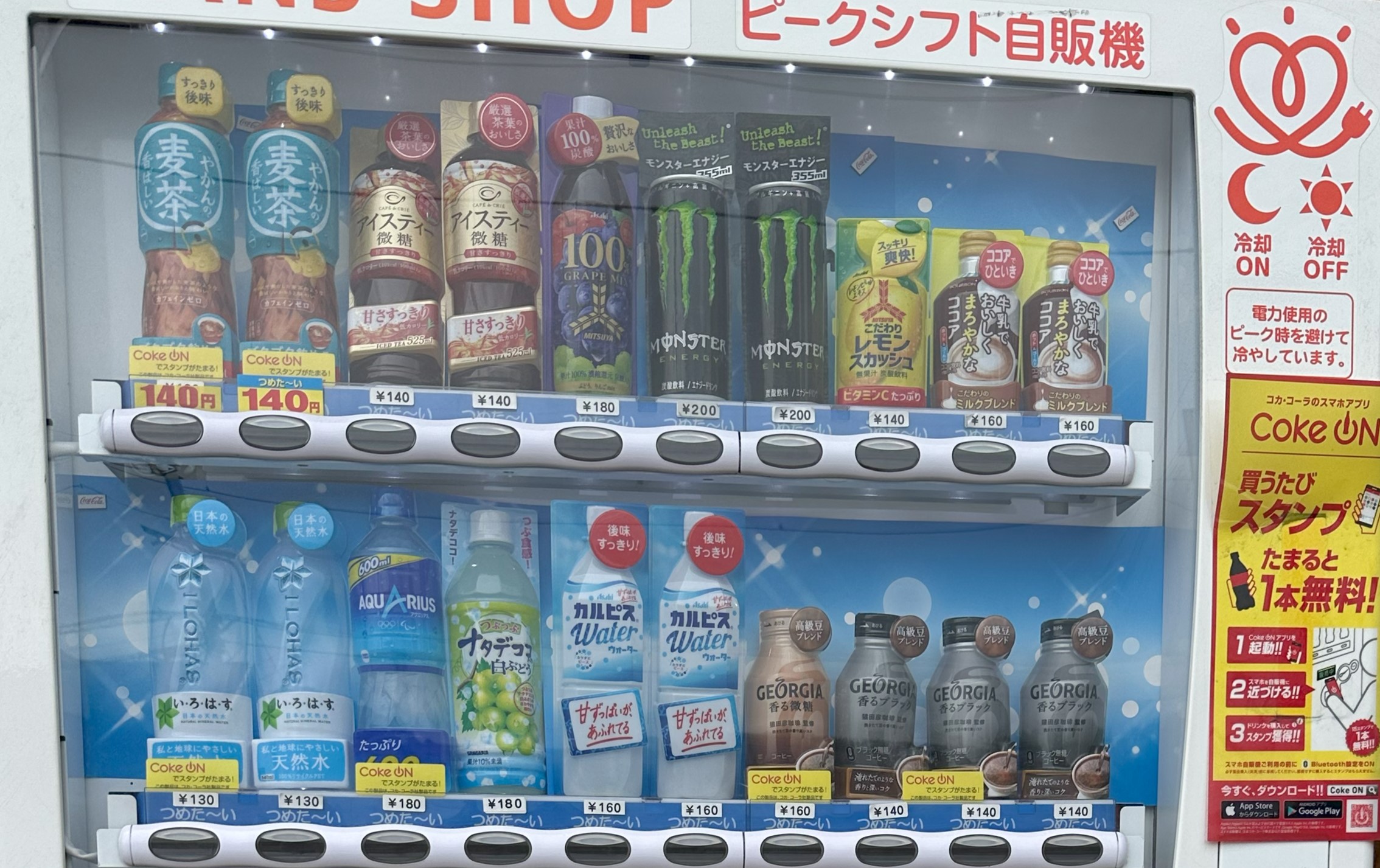 自動販売機の写真